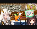 葵くんは実況よりも宇宙の話がしたい・その2【カービィSDXボイロ実況】