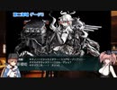 【ゆっくり実況】艦これ海域遊覧E 2022春 Part02【激闘！R方面作戦】【E2甲】