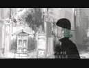 【ドラマツルギー】鬱い手が歌ってみた【Hell-en】