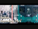 YOUKAI JAPAN HESO PARK【鉄道MAD】