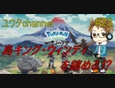 【switch】ポケットモンスターLEGENDSアルセウス#23【実況プレイ】