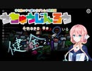 【Among us】桜乃そらの宇宙人狼 14 健全？村杯01【voiceroid実況】