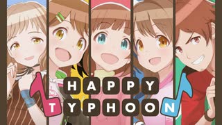 【MAD】Happy Typhoon【ポップリンクス】