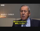 【ロシアウクライナ戦争】 ラヴロフ外相インタビュー 【対立要因パックス・アメリカーナ】