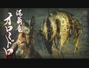 「モンスターハンターライズ」　初見　口ベタ実況　113　オロミドロ前編
