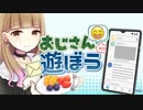 インターネットの闇社会を体験！【おじさんと遊ぼう】