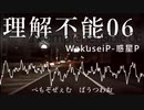【Saki AI】理解不能 06 feat. Saki【オリジナル曲】