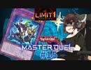 【マスターデュエル】壊獣命令者きりたん #15【東北きりたん実況プレイ】