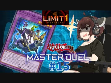 【マスターデュエル】壊獣命令者きりたん #15【東北きりたん実況プレイ】
