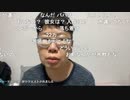 【ニンポー・みうち】腹立ってきた　その１【ニコ生】