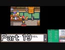 【実況】ポケットモンスターソウルシルバーを縛ってやってみた！プレイPart19
