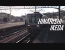 HINANISHI-IKEDA