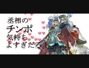 真・三国はどういう集まりなんだっけ？4 OROCHINCHIN【リミット1フェス】.senka