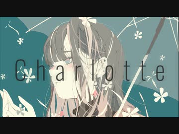 Charlotte / 音街ウナ