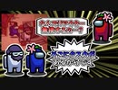 [Among us]リアクターが鳴ったぞ！ウェポンへ向かえええええええええええ！！[人狼歴4年半]