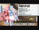 [コトエ様が見てる]琴葉姉妹とライサント島の伝説[2]（アイボス雑談プレー）