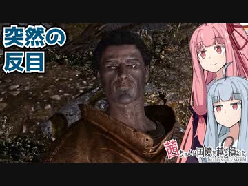 茜ちゃんは国境を越え損ねた #24『読めるんかい！』【スカイリム】