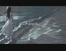 depth /  稜太