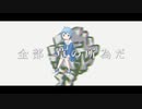 知声オリジナル / 全部、草の所為だ