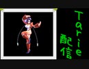 [MUGEN]  実況付きP操作 　Tarie配信_76キャラ目　DHQ氏美凰_後半