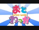 音　割　っ　か(3200%)