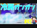 【初見実況】僕とマリオのかわいいストーリー！【Switch Online】＃42