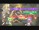 【MHRise】九州そらとVOICVOX達のMHRise実況　VSナルハタタヒメ【VOICVOX実況】