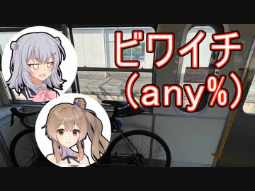 りっかのプチ旅行part33「ビワイチの新たな形！」【小春六花・さとうささら】