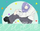 わたし選手権【重音テト】【オリジナル】