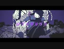 ニコカラ『ジブラ』すりぃ《on vocal》