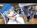 【雑ダンす】ボイロダンス交流会2の話