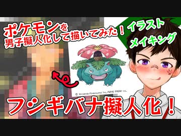 人気の 描いてみた 擬人化 動画 5本 18 ニコニコ動画