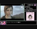 [ゆっくり実況] The Last Of Us バグなし Any% RTA  (3:42:53) part 17/17(終)