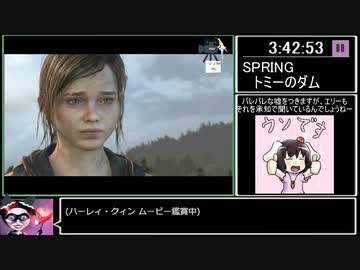 [ゆっくり実況] The Last Of Us バグなし Any% RTA  (3:42:53) part 17/17(終)