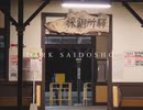DARK SAIDOSHO