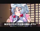 【東北イタコ誕生祭2022】誕生日にお出掛けしようとしたイタコさん。