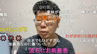 【コメント有】ニンポー 2022年06月24日18時49分 腹立ってきた【ニコ生録画】