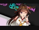 【MMD艦これ】金剛「DONUT HOLE」