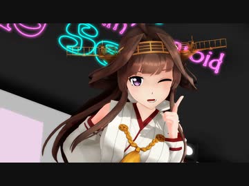 【MMD艦これ】金剛「DONUT HOLE」