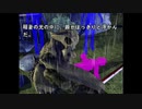 実況 ◇ 魔紀行 ◇ 第8幕