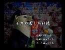 くまうた　（6403）「イカの差し入れ後」　唄：嵐山クマ男（夫）