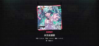 【プロセカ】未完成讃歌　EXPERT　フルコン