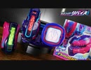 二つの変身音を同時に聞くと凄いことに!!【仮面ライダーリバイス】DXギファードレックスバイスタンプをレビュー!!仮面ライダーアルティメットリバイ、仮面ライダーアルティメットバイス