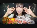 【ASMR】牛肉ユッケとサンナクチ（タコの足の踊り食い）の咀嚼音□