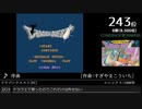 第14回みんなで決めるゲーム音楽ベスト100(+900) Part32