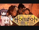 第9回きりあかハンティング!!『Horizon Forbidden West』