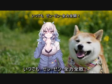 全力全敗！ゼンパイジャー