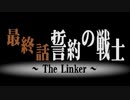 サモンナイトをてけてけ実況part19-1