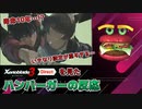 【ゼノブレイド3 Direct】寿命10年...!?いきなり設定重すぎだろ！【ハンバーガーの反応】