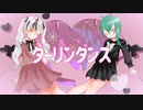 【手描きにじさんじ合作】ダーリンダンス【Ruco、緑仙】